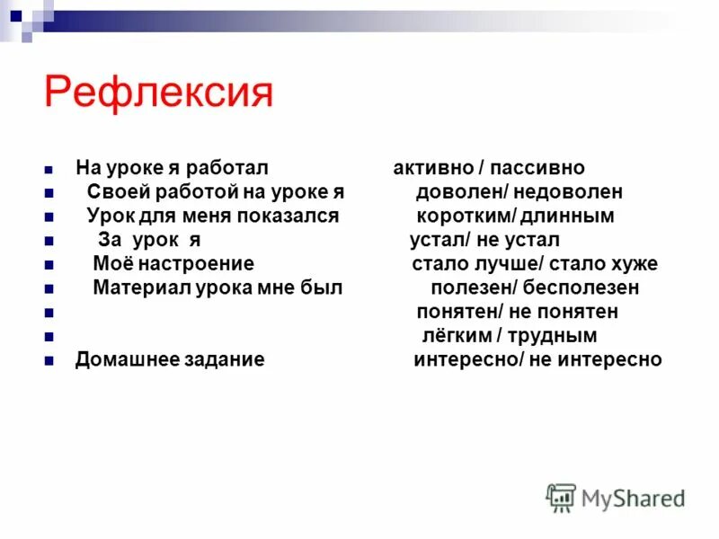 Леонид аркадьевич недоволен. Доволен или даволен как. Всё таки как писать правильно. Довольно таки как писать. Частица таки.