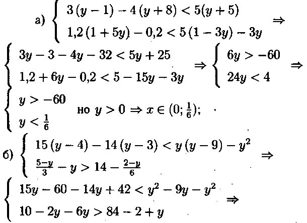 Решение неравенства 6x 3 4x 1. Найдите целые решения системы неравенств 6x-1>3-x 2x-4<x. Найдите целые решения системы неравенств (x+2)(x+3)-. Найдите цельные решение системы неравенств 10-4x 3. Найдите целые решения системы неравенств 6x-2>4x+5.