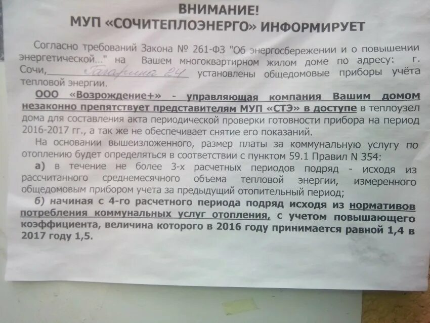 Акт проверки унитарного предприятия