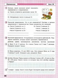 Рт по математике 3 класс петерсон