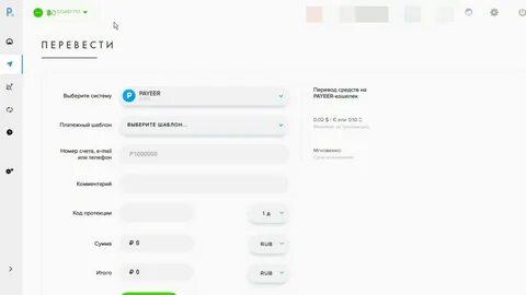 Пеер переводчик