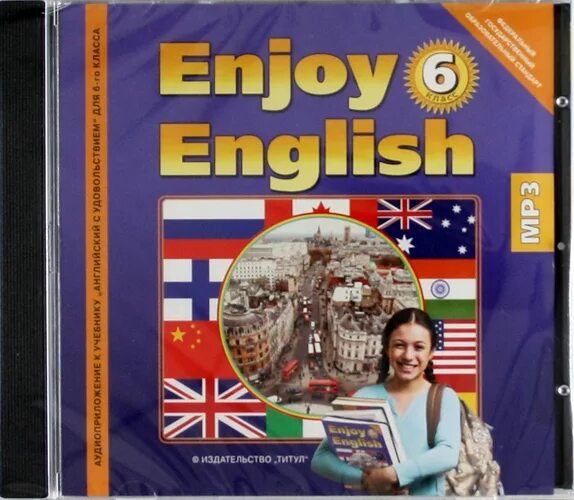 Аудиоприложение английский язык 6 класс 2 часть. Enjoy English 6 класс аудио к учебнику биболетова. Английский язык enjoy English. Учебник English 6. Английский язык 6 класс учебник.