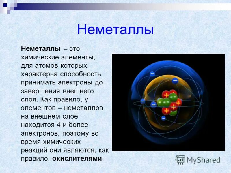 Химический элемент принимающий электроны. Элементы неметаллы. химические элементы неметаллы. атомы химических элементов. неметаллы определение в химии.
