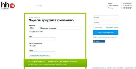 Хэдхантер санкт петербург вакансии