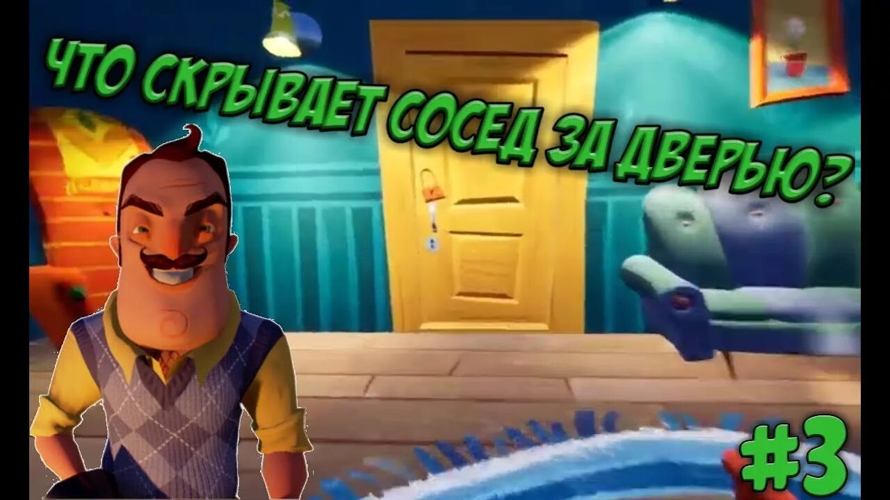 Hello neighbor двери. Привет сосед подвал. Hello Neighbor подвал соседа. Подвал соседа из привет сосед. Привет сосед дверь в подвал.