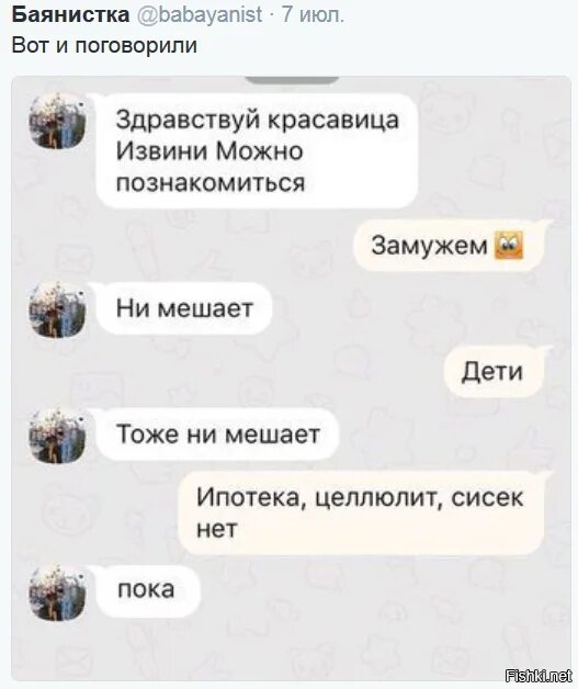 Что ответить на познакомимся. Ответ на можно познакомиться. ответ на вопрос познакомимся. креативный ответ на познакомимся. оригинальный ответ на вопрос познакомимся.