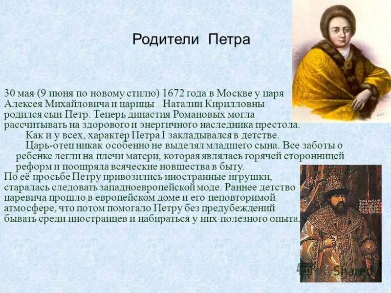 Факты про петра первого. Интересный рассказ о петре 1. Интересное из жизни петра первого. Факты про петра 1 3 класс. Доклад о петре 1 интересные факты.