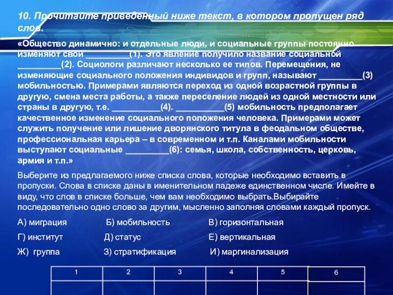 Приписанный и достигаемый статус. Общество динамично и отдельные люди. Общество текст. 26 задание обществознание егэ. Социальная адаптация.