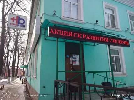 Гемохелп богородск