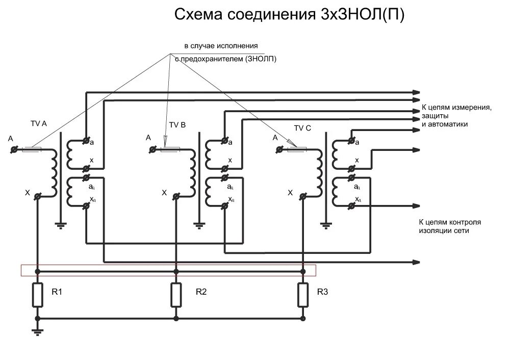 Kw схема подключения. Схема подключения трансформатора напряжения 10 кв. схема подключения трансформатора напряжения 10 кв знол. схема подключения трансформатора напряжения 6 кв. 3 знол схема подключения.