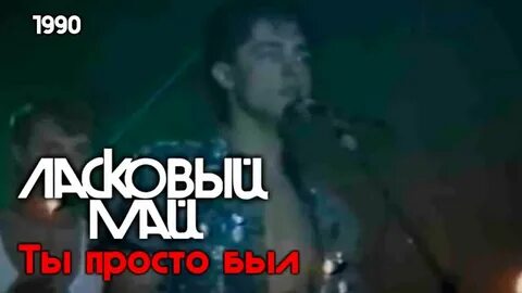 Ты просто был частицею меня слушать