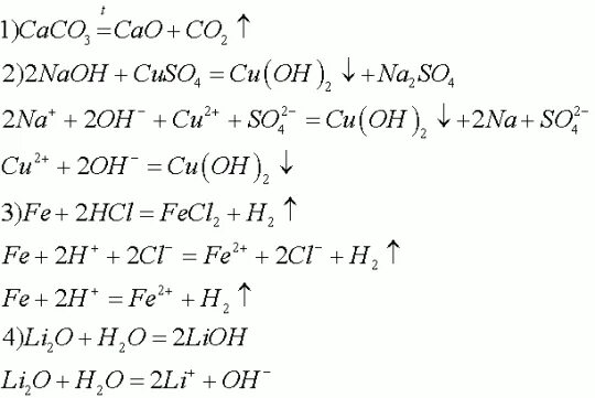 хлорид углерода 4 формула. уравнения реакций оксидов. магний характер степени окисления. хлорид углерода формула. термическое разложение солей угольной кислоты.