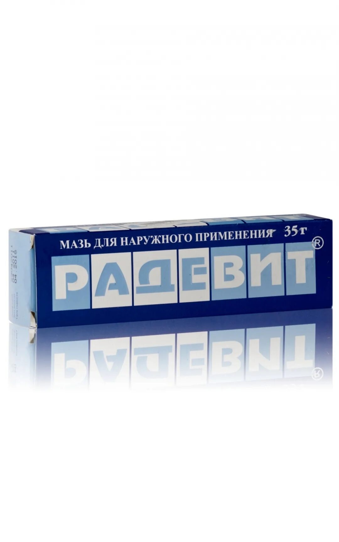 Радевит актив мазь. Радевит мазь. Радевит крем для лица. Мазь увлажняющая радевит. Радевит актив крем.