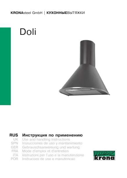 Стил инструкция. Krona steel 600 инструкция вытяжка. krona steel инструкция вытяжка. вытяжка для кухни steel krona инструкция. вытяжка для кухни krona steel инструкция по применению.