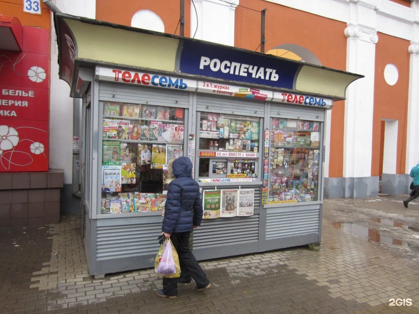 аптека апрель рязань адреса. аптека апрель рязань. дзержинского 51/53 рязань аптека. народный бульвар 15 рязань сдэк. аптека апрель улица свобода.