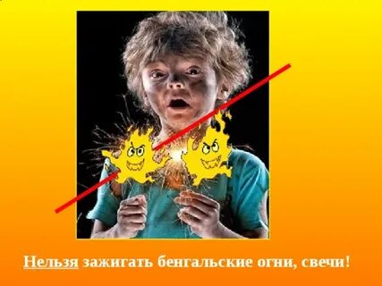 Нельзя зажечь