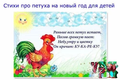 Потешка петушок. Прибаутки петушок золотой гребешок. Стишок петушок петушок золотой гребешок. Петушок: потешки. Стих про петуха.