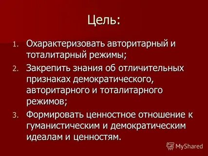Северная корея тоталитарный режим или авторитарный