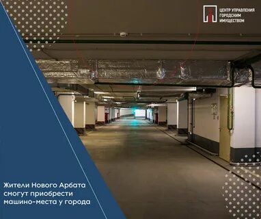 Центр управления имуществом