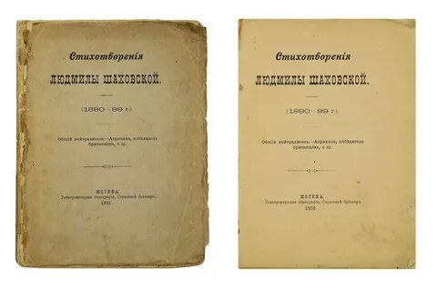 Стихи бориса шаховского