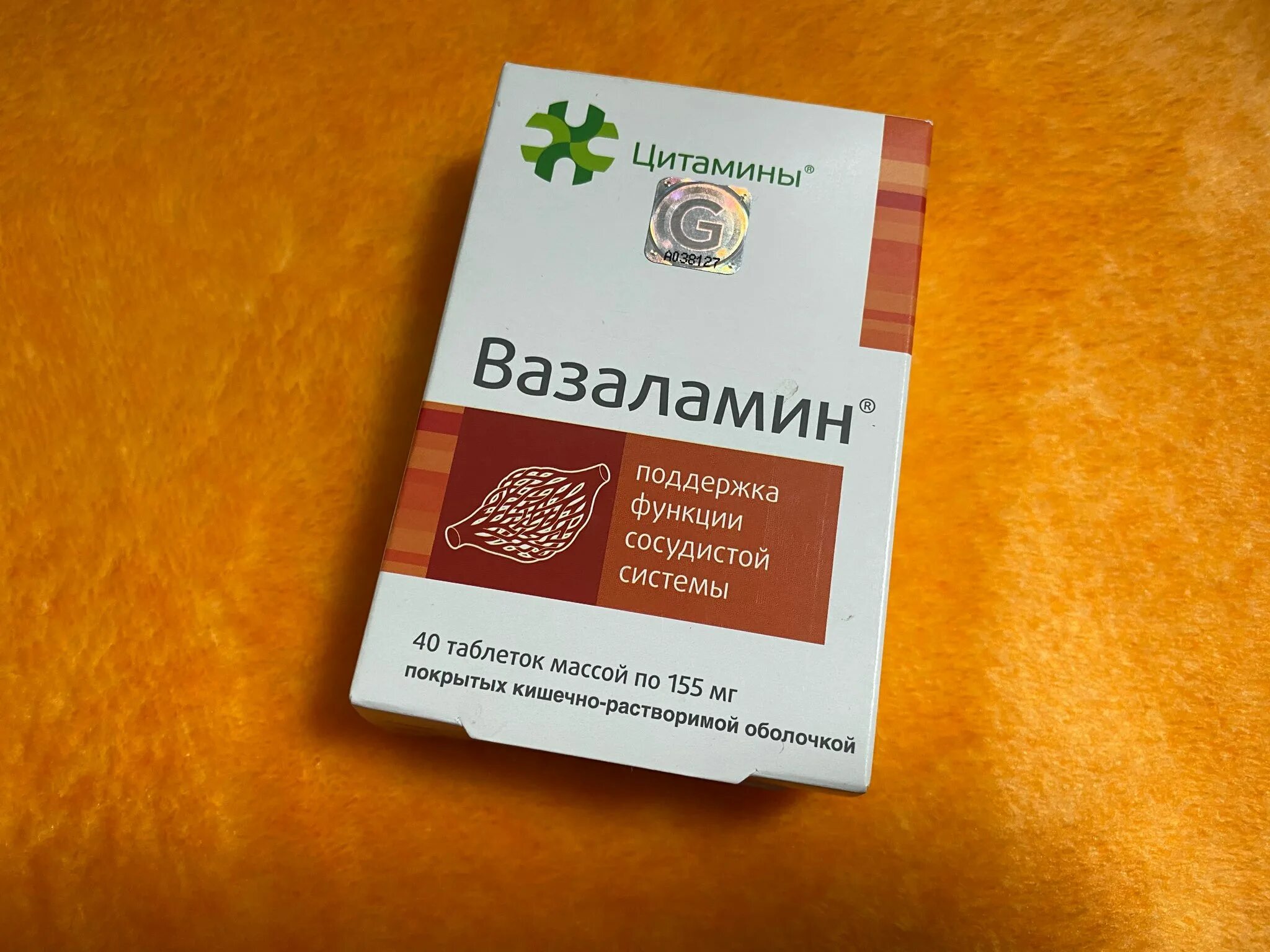 Вазаламин. Лекарство вазаламин. Пептидный вазаламин. Вазаламин изготовители.