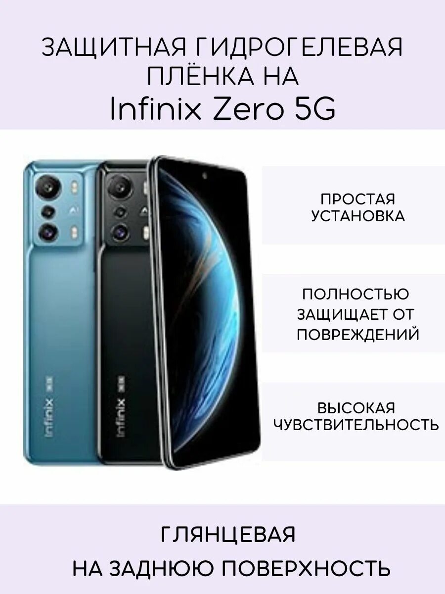 Infinix Zero 30 комплект. Инфиникс Зеро 5g. Infinix 5g. Infinix Zero 30 5g 256 ГБ. Infinix 30 5 g