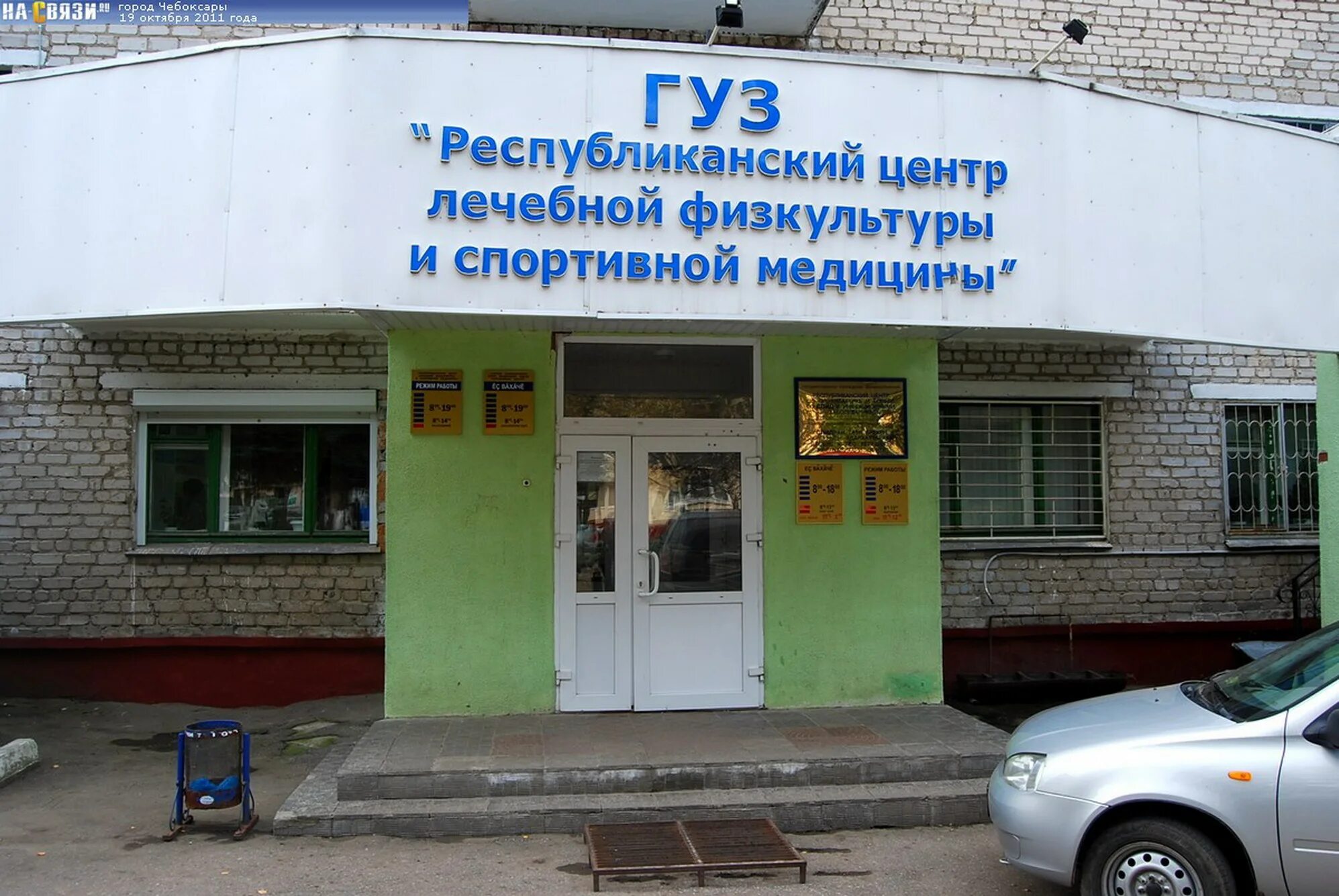 Вич центр. Спид центр донецк. Проспект ленина 32 а чебоксары на карте. Центр профилактики спид ярославль. Центр спида чебоксары сайт.