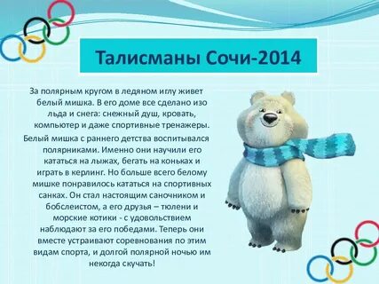 Как пишется медвежонок