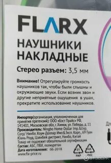 Метеостанция flarx инструкция