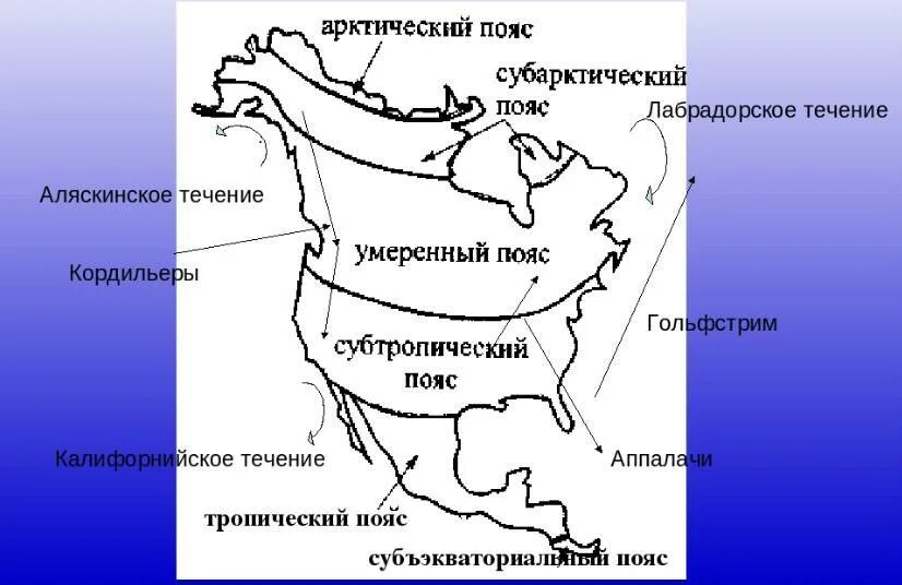 Карта климатических поясов Северной Америки. Природные зоны Северной Америки контурная карта. Климат Северной Америки карта. Климатические пояса Северной Америки 7 класс контурные карты.