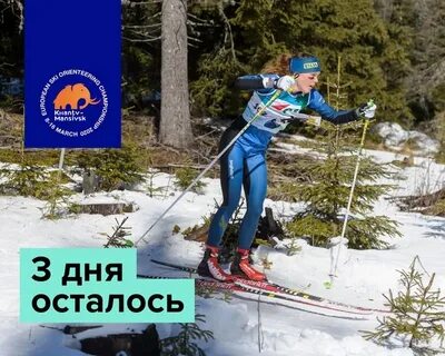 Че осталось