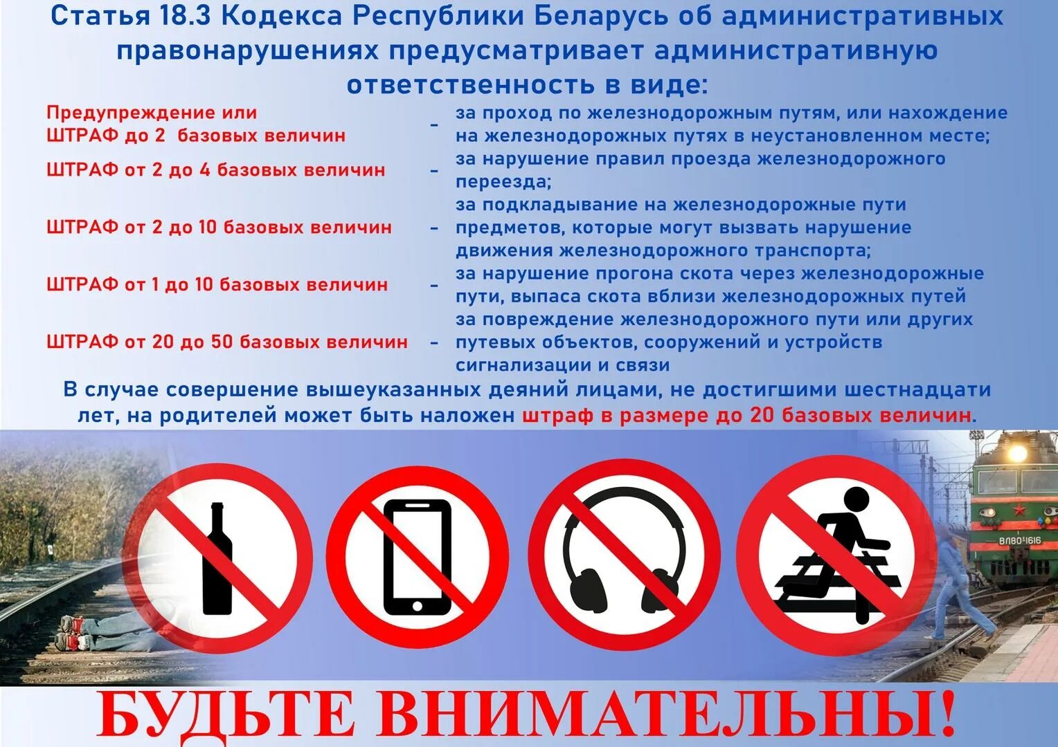 Пдд книжка. Пдд беларусь. Правила остановки и стоянки транспортных средств. Листовки печное отопление. Пралипо поведения на дороге.