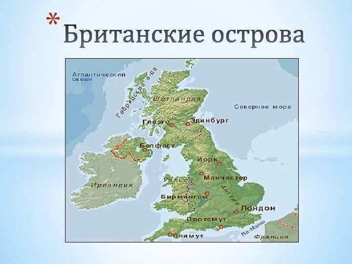Остров великобритания острова европы. Остров Великобритания на карте Евразии. Остров Великобритания на контурной карте. Остров Великобритания на карте полушарий. Где находится остров Великобритания на карте.