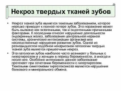 Нередко приводит