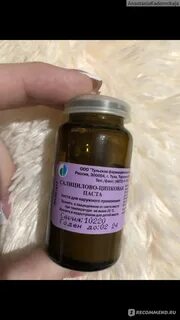 Салицилово цинковая паста отзывы