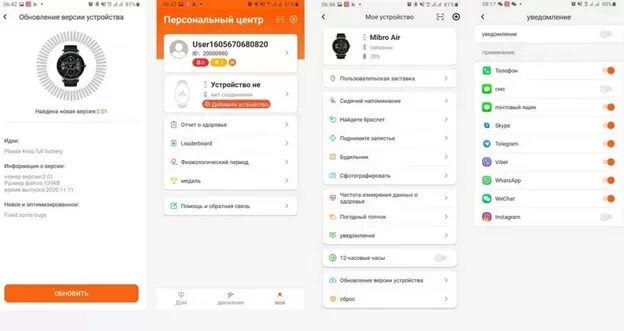 Приложение для часов xiaomi 3. Приложение для часов Xiaomi. Приложение к часам Xiaomi. Приложение для часов Xiaomi 5. Приложение к часам mi 5.