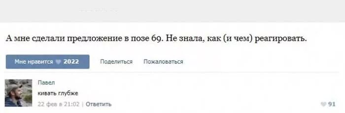 Сделай мне уже предложение