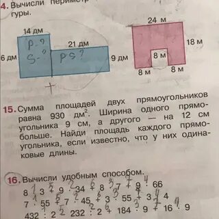 Вычислите периметр каждой из фигур