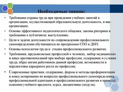 Законы риторики