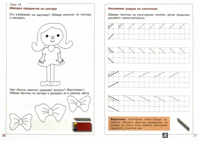 Диагностика развитие мелкой моторики. Мелкая моторика 4-5 лет. Упражнения для развития мелкой моторики у дошкольников 4-5 лет. Задания на развитие мелкой моторики для детей 4-5 лет. Задания мелкая моторика рук у детей 3-4 лет.