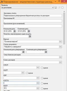 Первоначально утвержденному