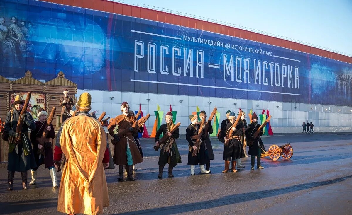 Сайт парка россия моя история