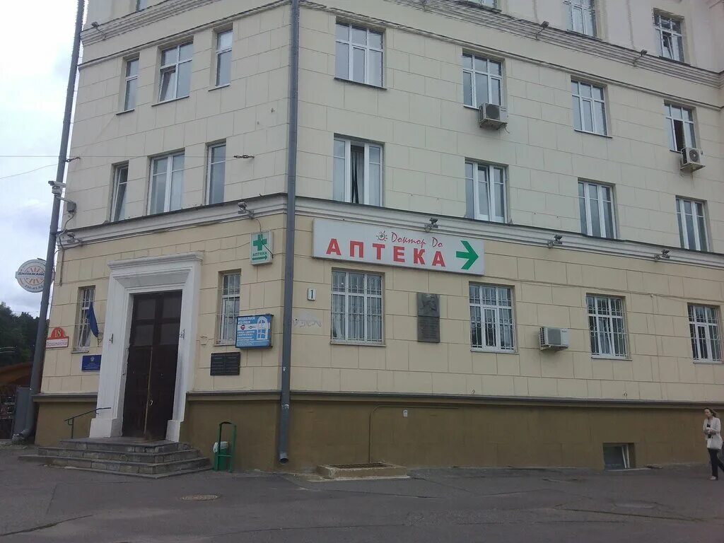 Специалист по оздоравливанию. Санатории сербии радон. Центр реабилитации орехово-зуево атлант. Начальника департамента по санаторно-курортному. Центр по оздоровлению и лечению.