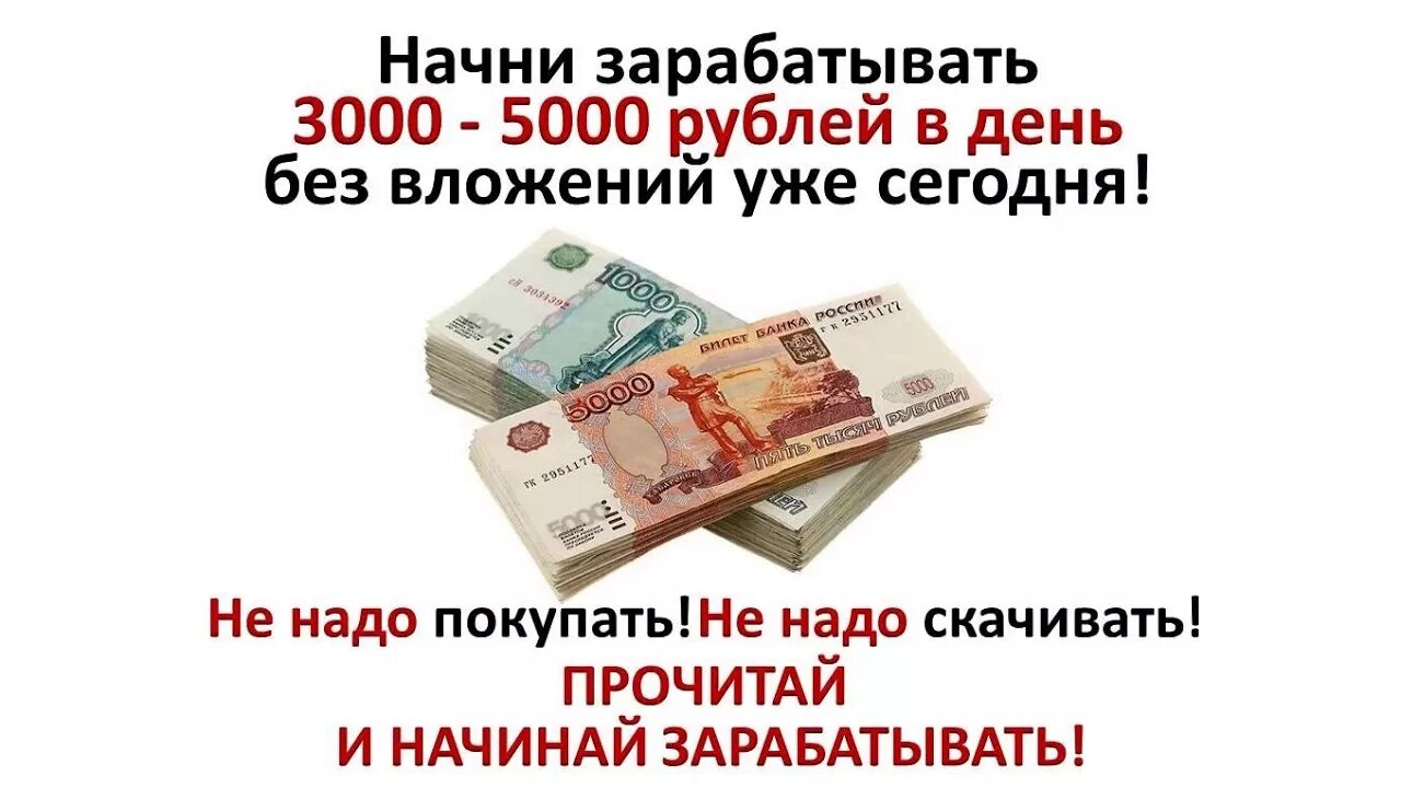 Как получить побольше