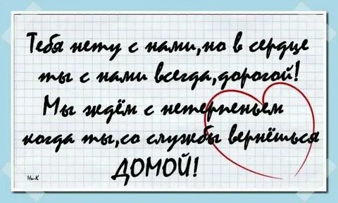 Стихи сынам возвращайтесь домой