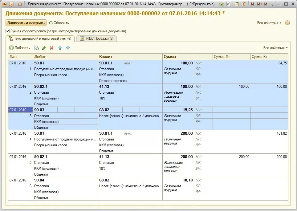 Проводки по налогам в 2024 году. Пени по земельному налогу проводки. Проводка по страховым взносам. Проводка по пеням по НДС. Проводки бухгалтерские пени начисления.