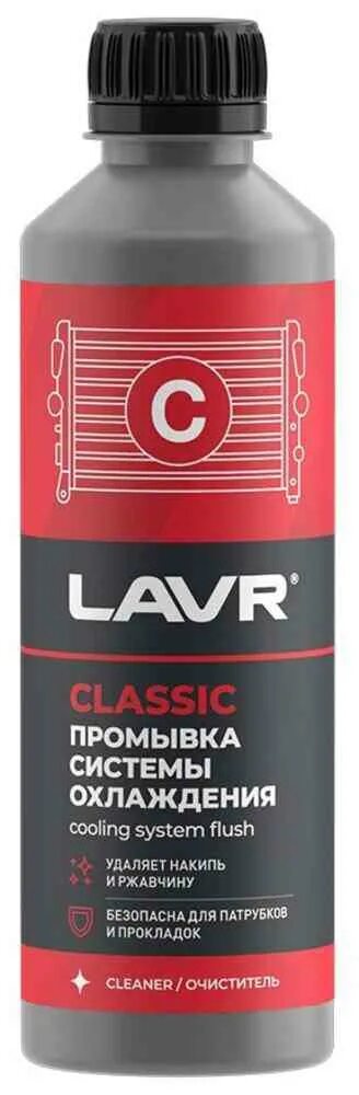 Ln2031. Ln1103 промывка системы охлаждения. Промывка двигателя 5-минутная lavr 450 мл. 20 минутная промывка двс. Lavr ln1107n.