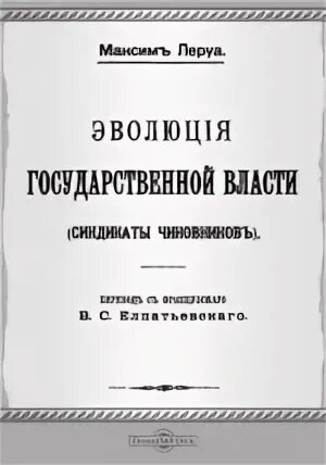 Государства pdf
