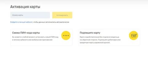 Войти в тинькофф банк без номера телефона