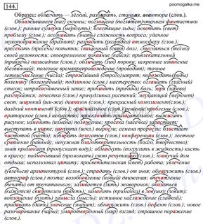 Время слова заросшая